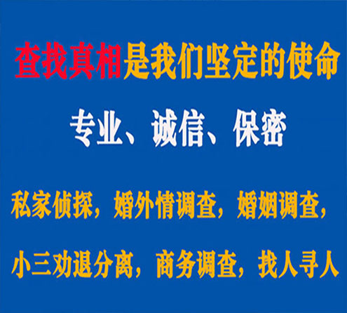 关于永泰汇探调查事务所